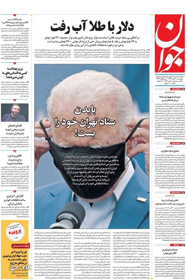 روزنامه های 30 مهر 99