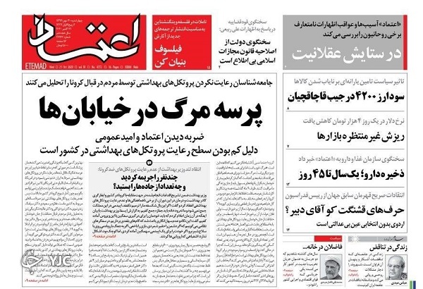 روزنامه های 30 مهر 99