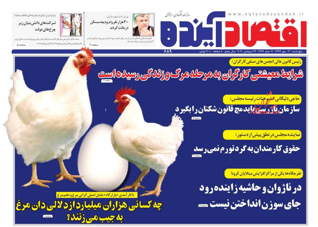 ماهی&zwnj;گیری سودجویان از آب گل&zwnj;آلود بورس/ بازار خودرو در زمستان داغ می شود/ نماگر ارز در بازار میوه