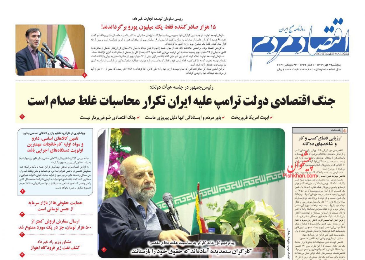ماهی&zwnj;گیری سودجویان از آب گل&zwnj;آلود بورس/ بازار خودرو در زمستان داغ می شود/ نماگر ارز در بازار میوه