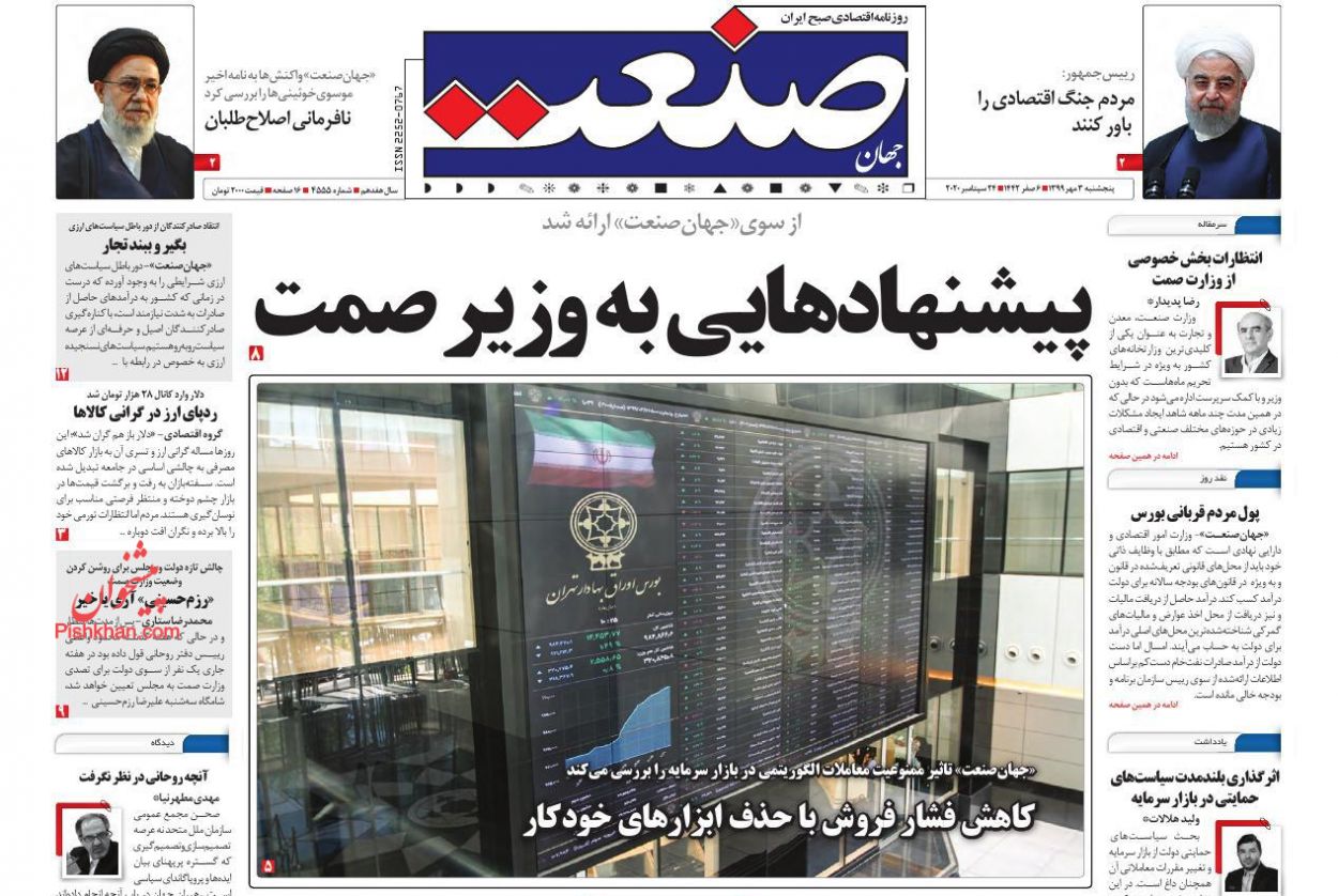 ماهی&zwnj;گیری سودجویان از آب گل&zwnj;آلود بورس/ بازار خودرو در زمستان داغ می شود/ نماگر ارز در بازار میوه