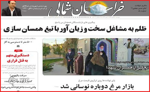 نیم صفحه نخست روزنامه&zwnj;های استانی؛