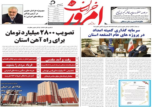 تیتر