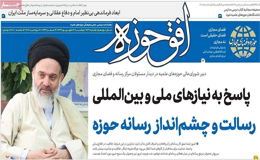 بازگشت محدودیت های کرونایی به قم / طراحی مبلمان شهری نیازمند اقدامات کارشناسی است