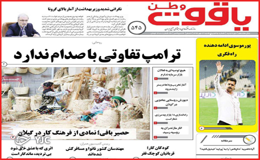 سلحشورانی با چنته خالی/سرگیجه دلار/فرشی که از عرش افتاد!