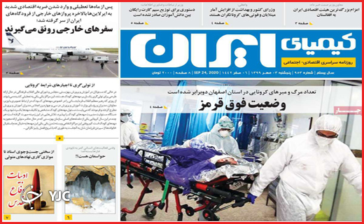 سلحشورانی با چنته خالی/سرگیجه دلار/فرشی که از عرش افتاد!