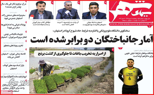 سلحشورانی با چنته خالی/سرگیجه دلار/فرشی که از عرش افتاد!
