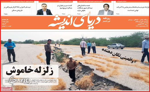 سلحشورانی با چنته خالی/سرگیجه دلار/فرشی که از عرش افتاد!