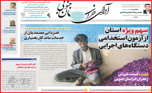 سلحشورانی با چنته خالی/سرگیجه دلار/فرشی که از عرش افتاد!