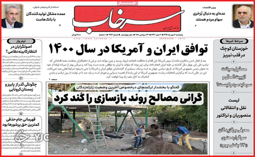 سلحشورانی با چنته خالی/سرگیجه دلار/فرشی که از عرش افتاد!