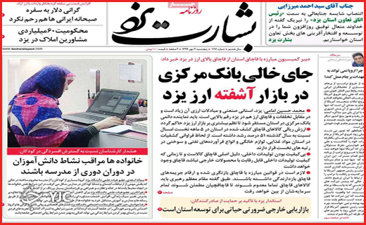 سلحشورانی با چنته خالی/سرگیجه دلار/فرشی که از عرش افتاد!
