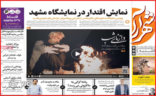 سلحشورانی با چنته خالی/سرگیجه دلار/فرشی که از عرش افتاد!