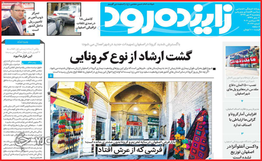 سلحشورانی با چنته خالی/سرگیجه دلار/فرشی که از عرش افتاد!