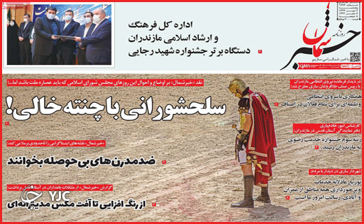 سلحشورانی با چنته خالی/سرگیجه دلار/فرشی که از عرش افتاد!