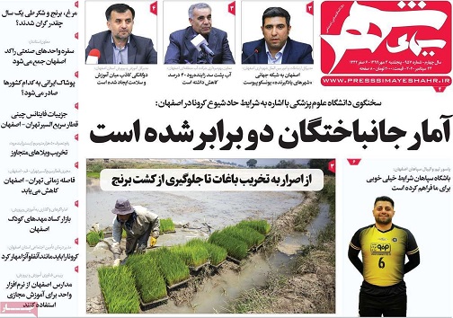 اصفهان بحرانی تعطیل می شود؟/ گشت ارشاد از نوع کرونایی