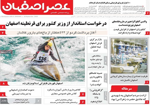 اصفهان بحرانی تعطیل می شود؟/ گشت ارشاد از نوع کرونایی