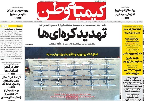 اصفهان بحرانی تعطیل می شود؟/ گشت ارشاد از نوع کرونایی