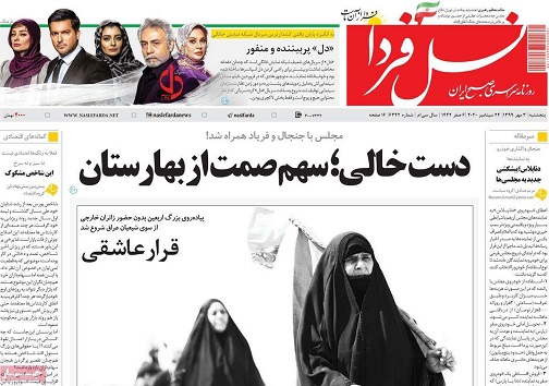 اصفهان بحرانی تعطیل می شود؟/ گشت ارشاد از نوع کرونایی