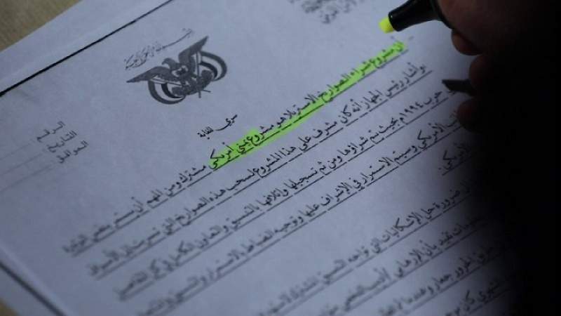 انتشار اسناد محرمانه در خصوص مداخلات آمریکا در یمن+ تصاویر