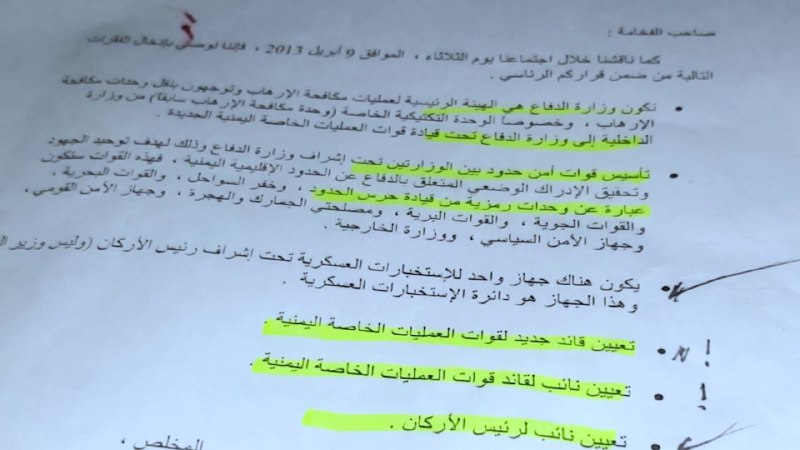 انتشار اسناد محرمانه در خصوص مداخلات آمریکا در یمن+ تصاویر