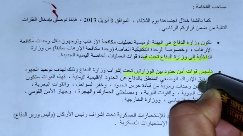 انتشار اسناد محرمانه در خصوص مداخلات آمریکا در یمن+ تصاویر
