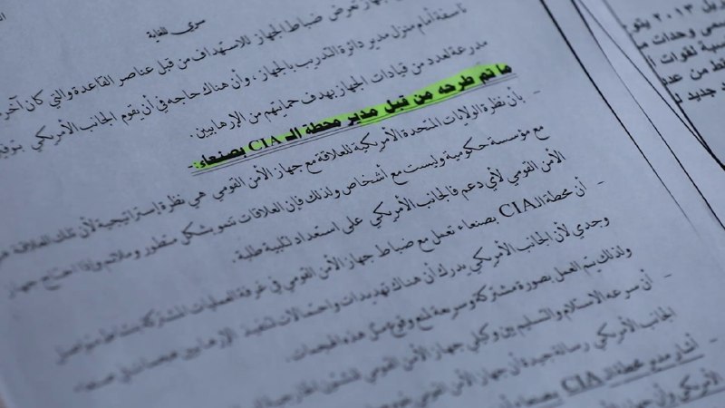 انتشار اسناد محرمانه در خصوص مداخلات آمریکا در یمن+ تصاویر