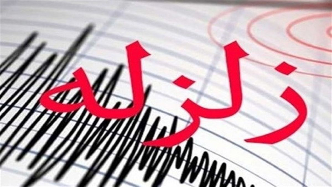 زلزله ۳ و ۳ دهم ریشتری در کنارتخته