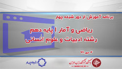 دانلود فیلم کلاس زبان انگلیسی ۲ پایه یازدهم کلیه رشته‌ها ۳ مهر