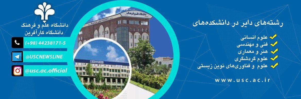 دانشگاه علم و فرهنگ، رتبه یک نوآوری کشور