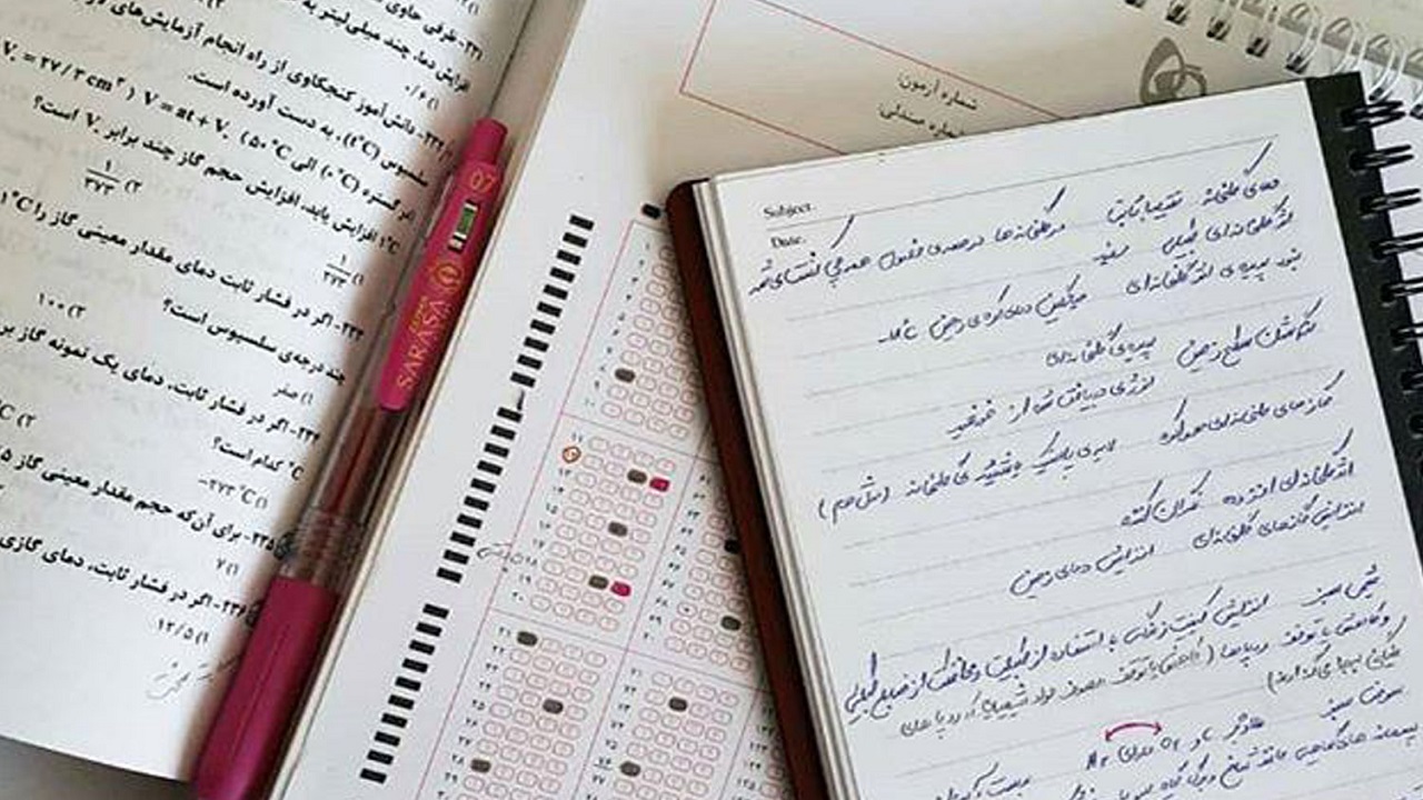 برنامه ریزی درسی عامل موفقیت در کنکور سراسری