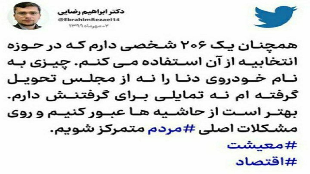 اظهار نظر دو نماینده بوشهر درباره دادن خودرو به نمایندگان