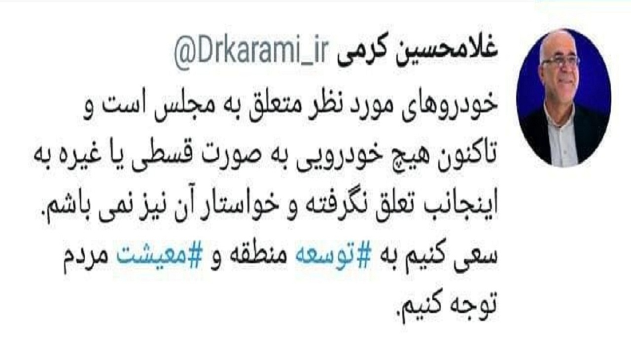 اظهار نظر دو نماینده بوشهر درباره دادن خودرو به نمایندگان