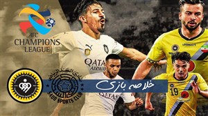 خلاصه بازی سپاهان و السد قطر در سوم مهر ۹۹ + فیلم