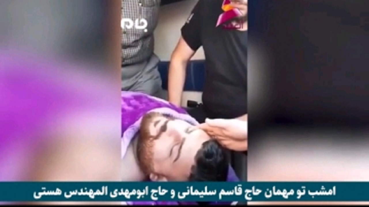 تو امشب مهمان حاج قاسم و ابومهدی هستی