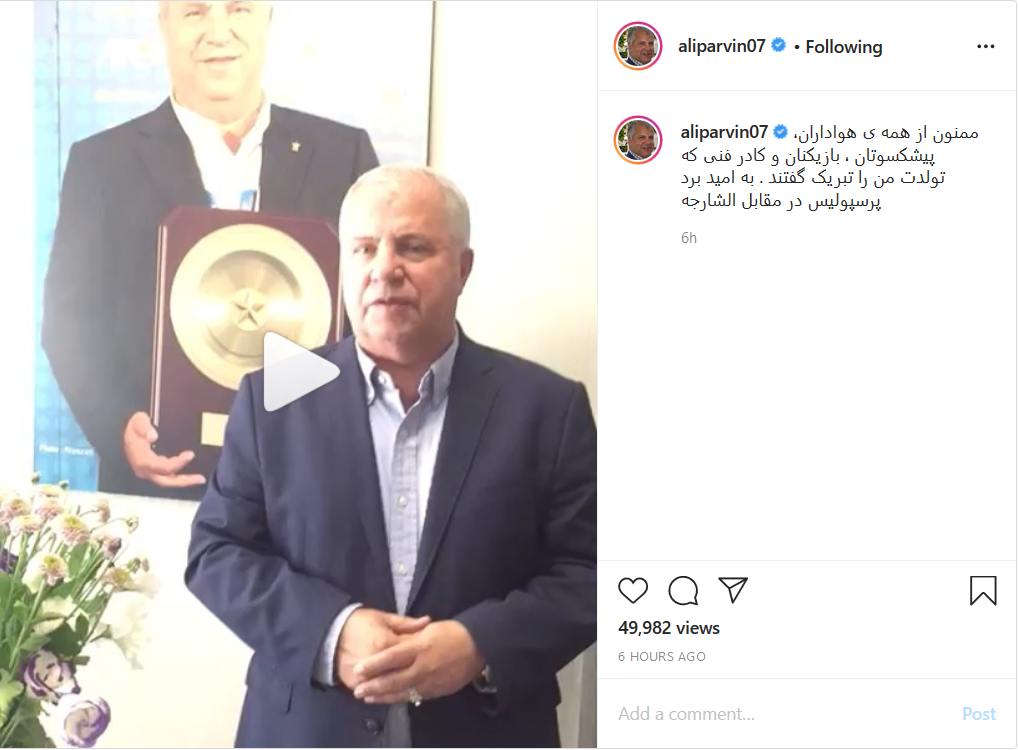 سخت کوشی رونالدو در زمین بازی برای گل زدن/ پست علی پروین به مناسبت تولدش
