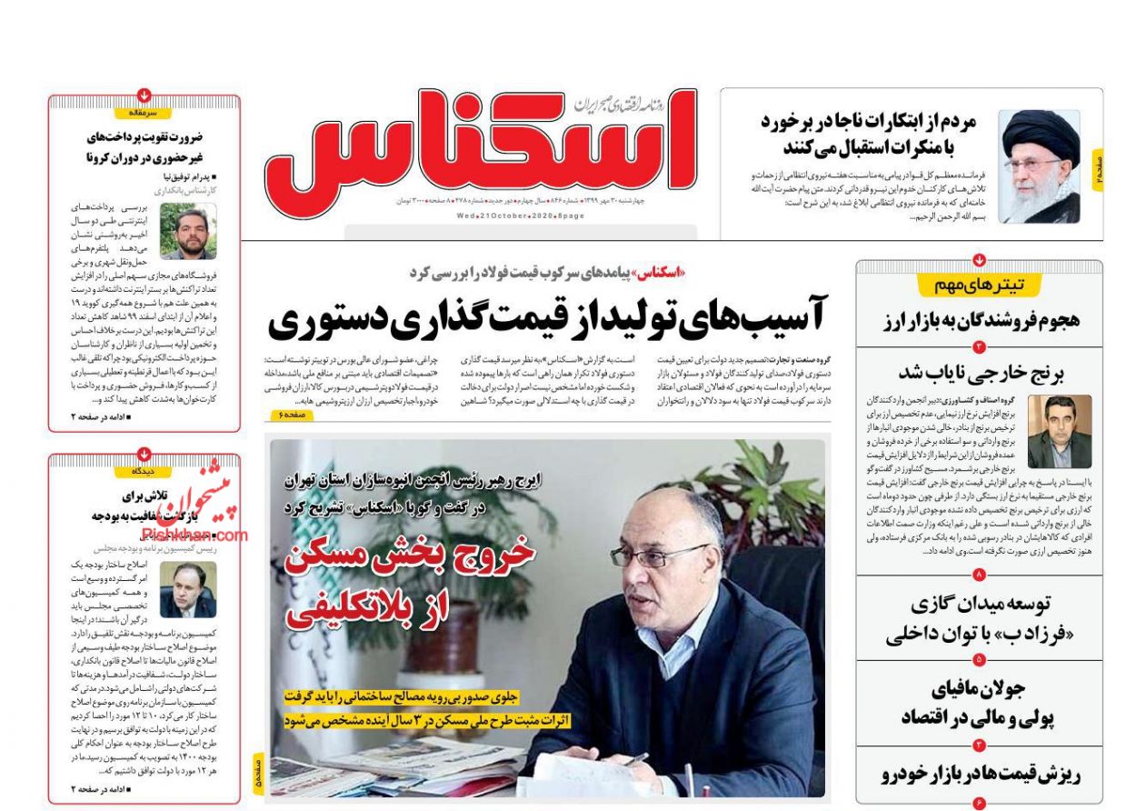 سقوط لحظه&zwnj;ای قیمت خودرو در واکنش به ریزش بهای دلار/آسیب های تولید از قیمت&zwnj;گذاری دستوری/ تب و لرز بورس