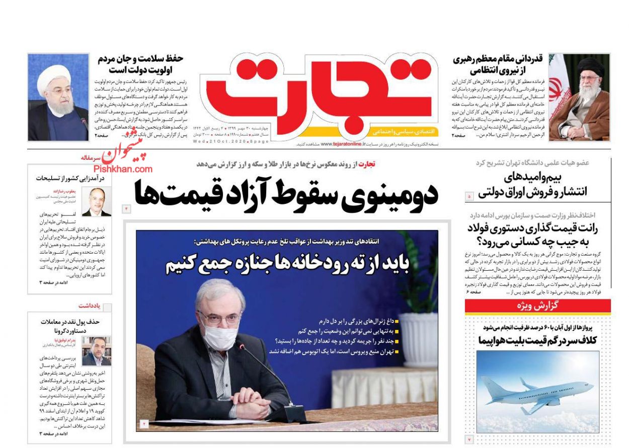 سقوط لحظه&zwnj;ای قیمت خودرو در واکنش به ریزش بهای دلار/آسیب های تولید از قیمت&zwnj;گذاری دستوری/ تب و لرز بورس