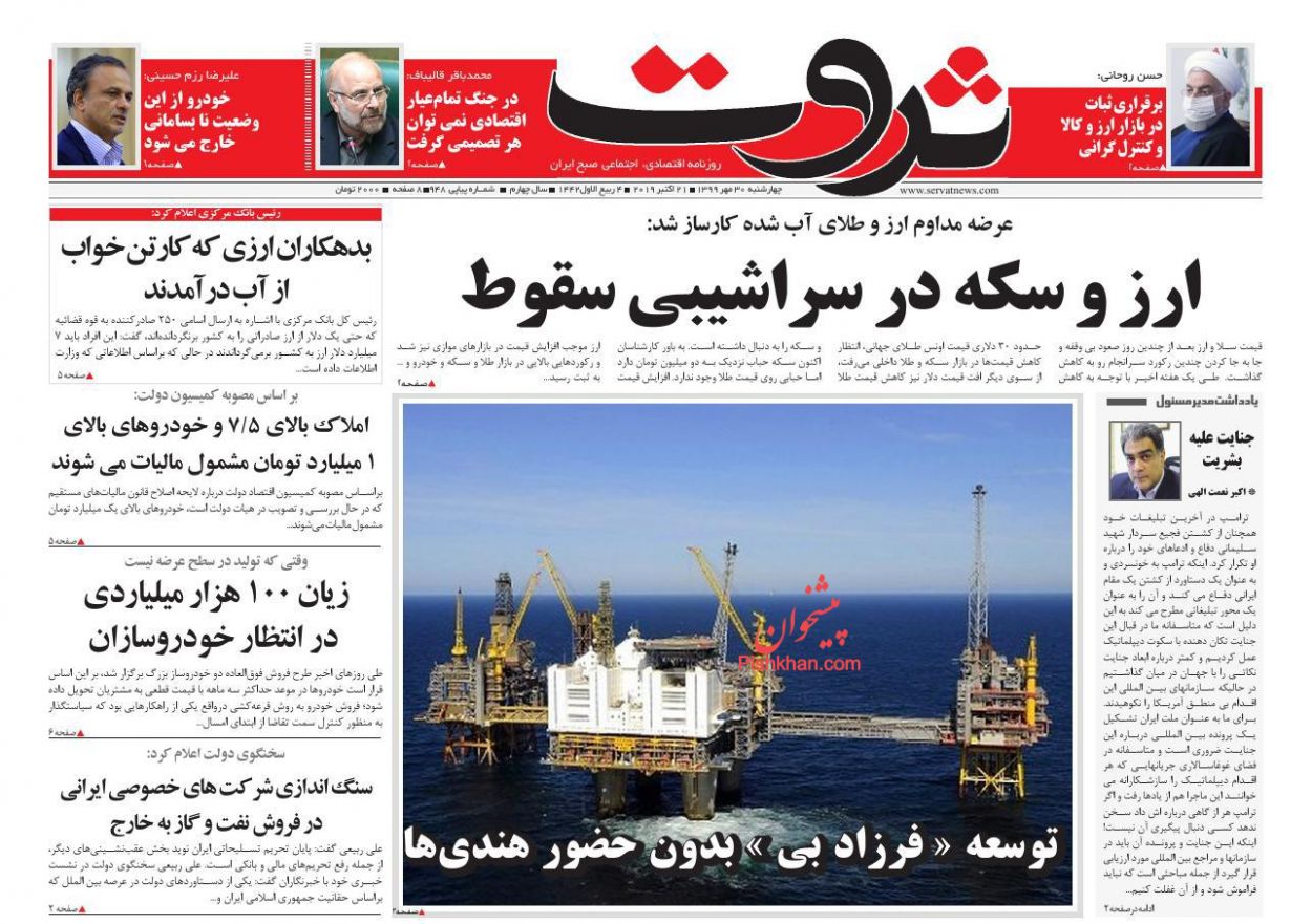 سقوط لحظه&zwnj;ای قیمت خودرو در واکنش به ریزش بهای دلار/آسیب های تولید از قیمت&zwnj;گذاری دستوری/ تب و لرز بورس
