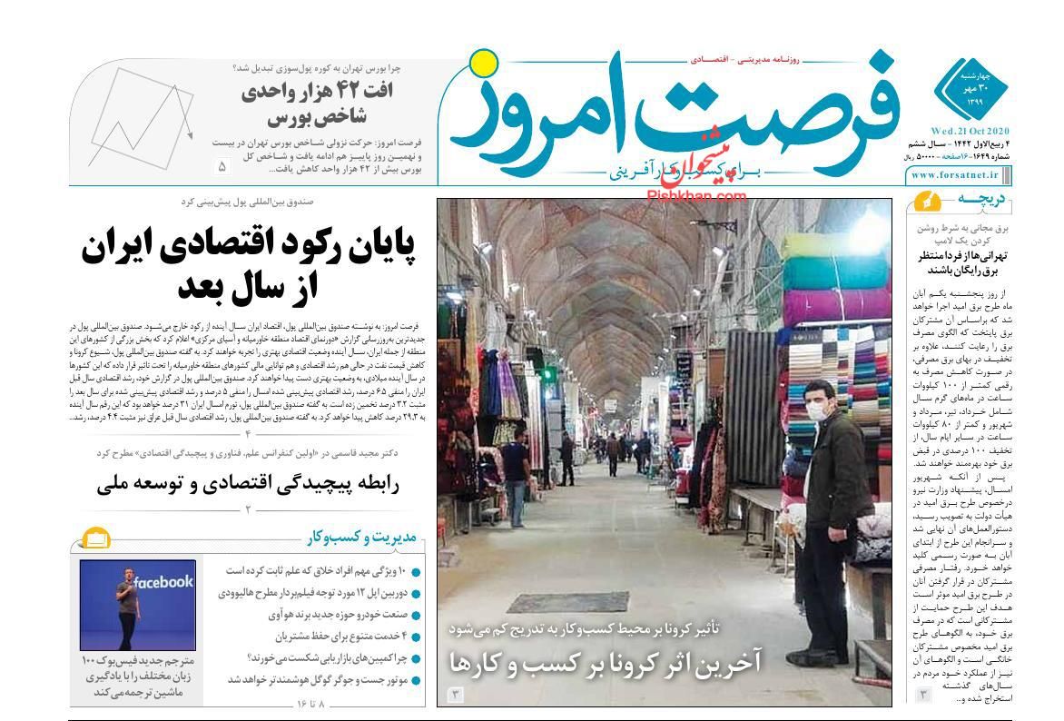 سقوط لحظه&zwnj;ای قیمت خودرو در واکنش به ریزش بهای دلار/آسیب های تولید از قیمت&zwnj;گذاری دستوری/ تب و لرز بورس