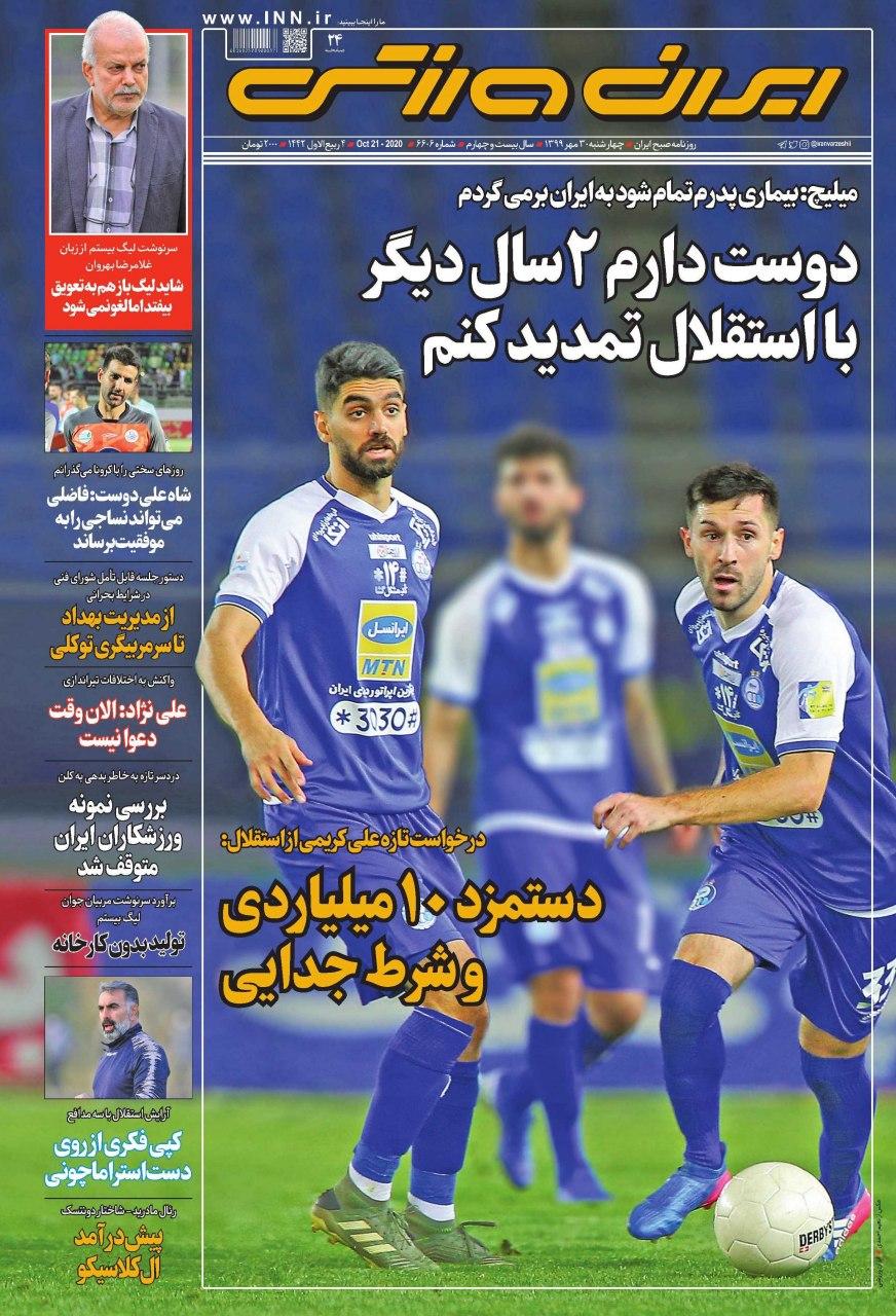از پایان بحران برانکو و آغاز چالش کالدرون تا ماجرای تمدید قرارداد ستاره&zwnj;های استقلال و پرسپولیس