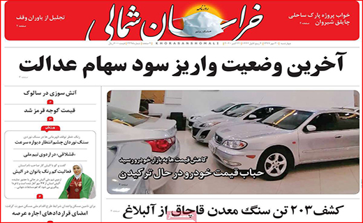 وقتی طلا از سکه می افتد/ روزهای سیاه/ حباب قیمت خودرو در حال ترکیدن