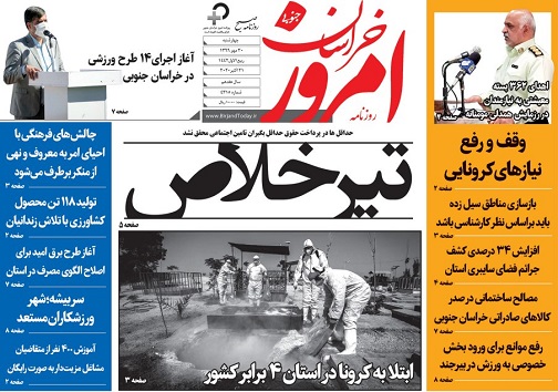 تیتر