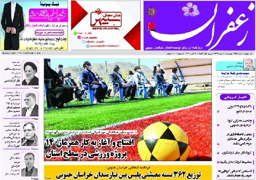 تیتر
