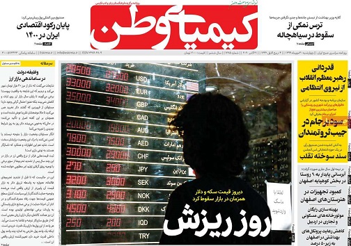 رکورد شکنی های معکوس منفی/ دلایل افت شدید صادرات طلا از استان اصفهان