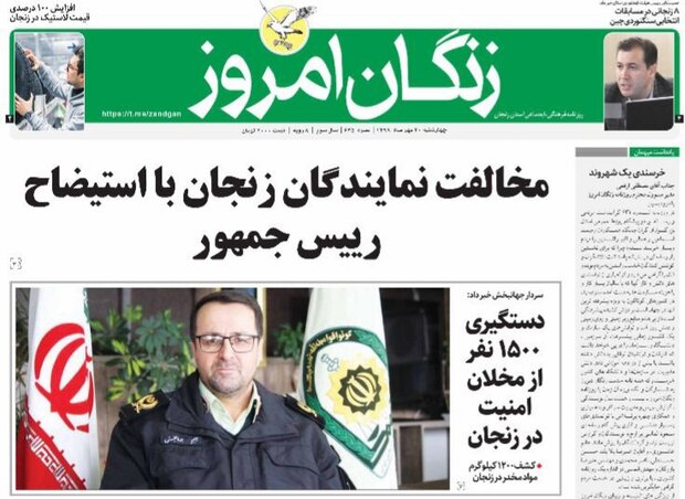زنگان امروز