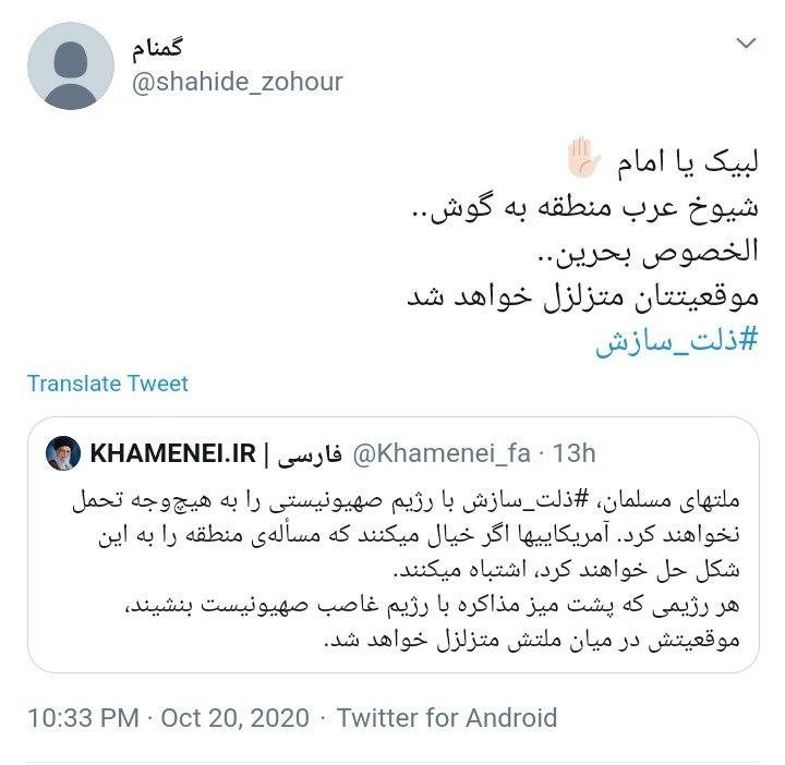 نه سازش نه تسلیم نبرد با آمریکا