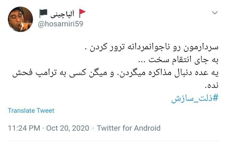 نه سازش نه تسلیم نبرد با آمریکا