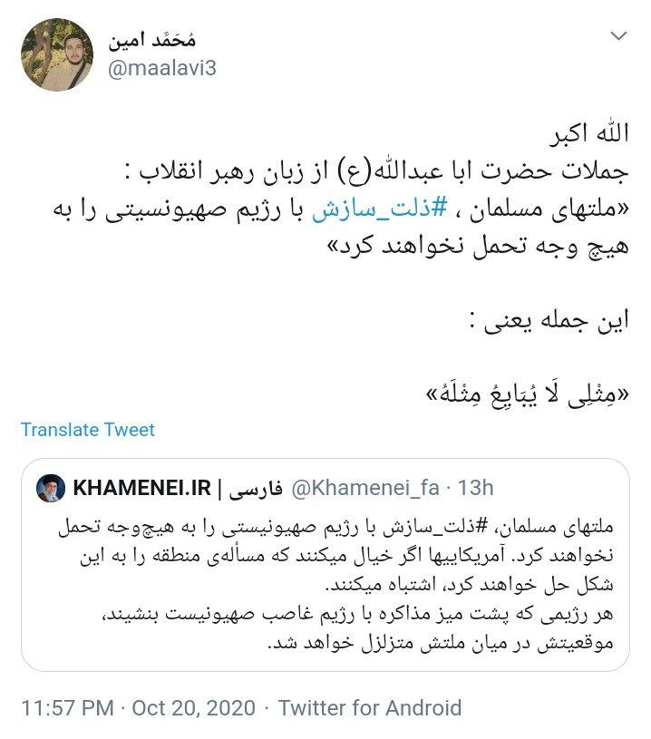 نه سازش نه تسلیم نبرد با آمریکا