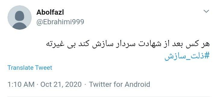 نه سازش نه تسلیم نبرد با آمریکا