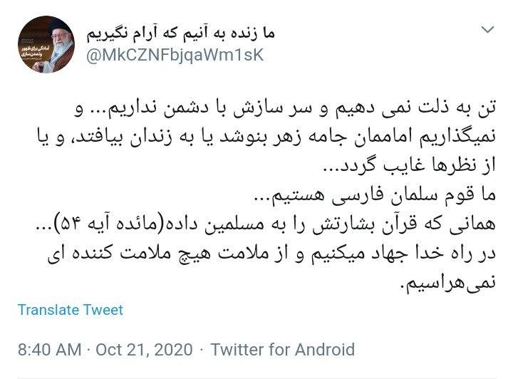 نه سازش نه تسلیم نبرد با آمریکا
